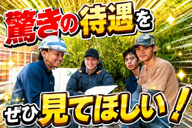 株式会社玉水建装の求人・転職情報