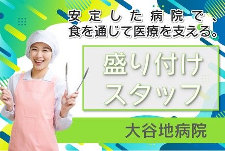 医療法人重仁会　大谷地病院のアルバイト・バイト求人情報-43