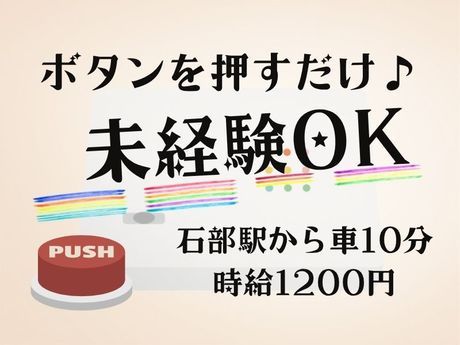 株式会社ジョブクルーの求人・転職情報