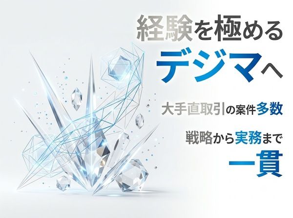 株式会社オルタナエクスの求人・転職情報