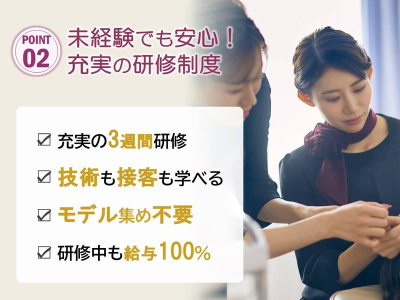 アナスタシア ミアレ　名古屋三越栄店/AN-006のアルバイト・バイト求人情報-03