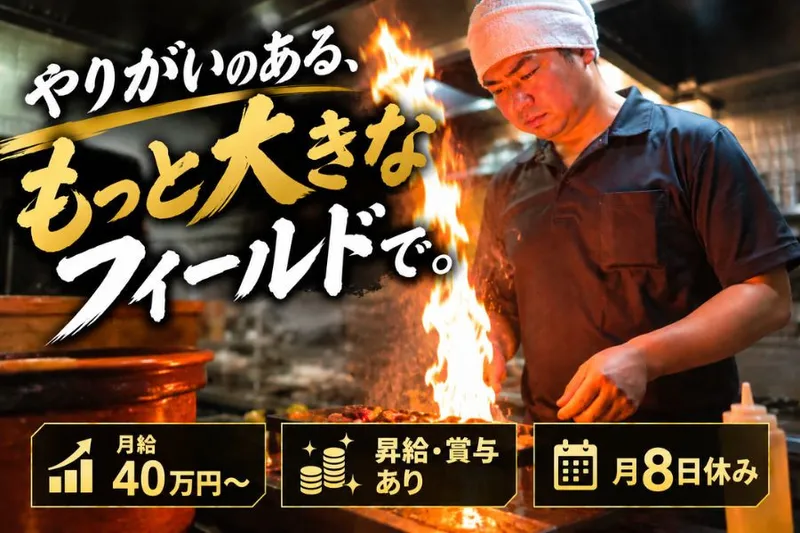 株式会社たから屋グループ-0002の求人・転職情報