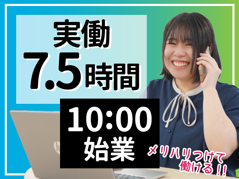 株式会社アド・イーグル(本社)のアルバイト・バイト求人情報-02