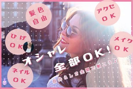株式会社ヒューマンアイズの求人・転職情報