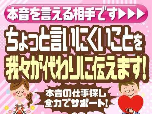 アールシースタッフ株式会社 (BP)のアルバイト・バイト求人情報-04