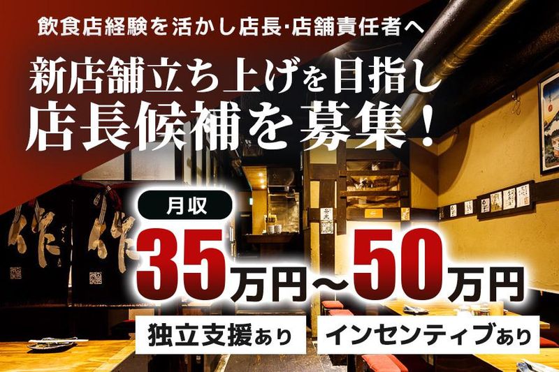 株式会社バードンの求人・転職情報