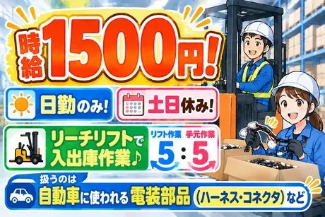 株式会社ビート