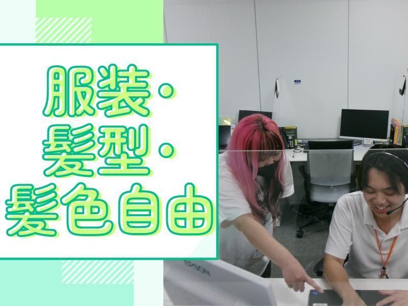 トランスコスモス株式会社(1260789)のアルバイト・バイト求人情報-03