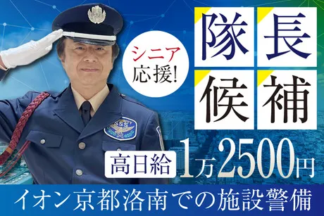サンエス警備保障株式会社の求人・転職情報