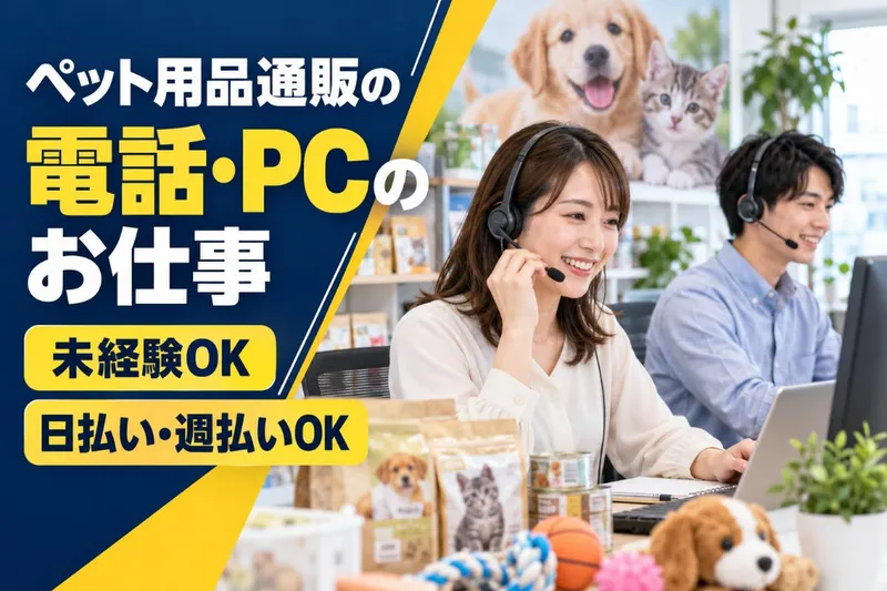 東淀川区淡路/マックスフォースのアルバイト・バイト求人情報