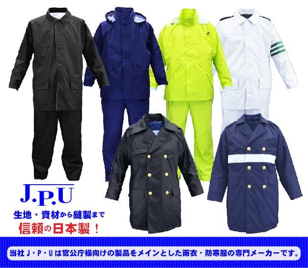 株式会社ジェイ・ピイ・ユーの求人・転職情報