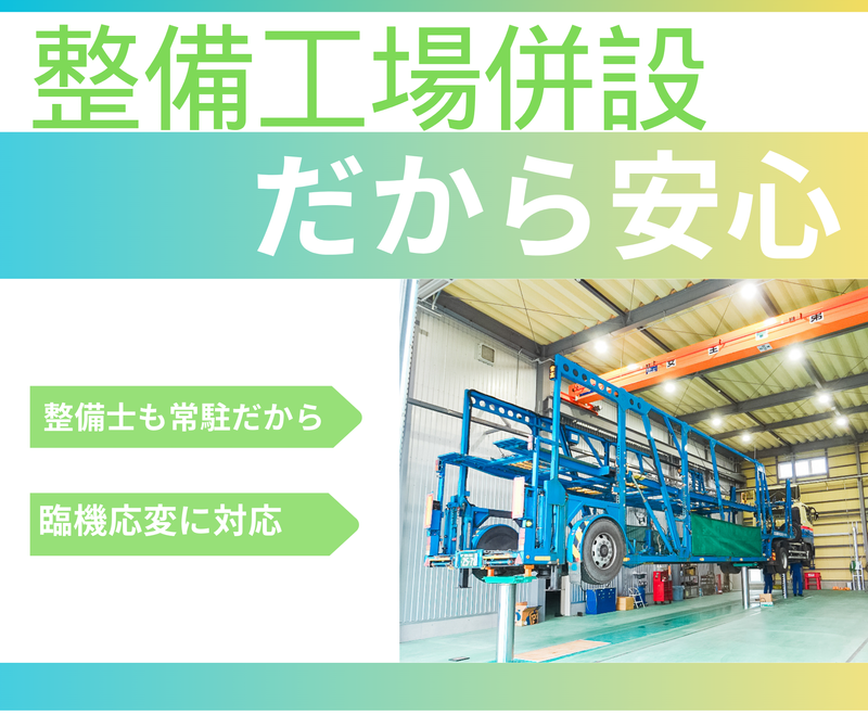 太田運輸株式会社のアルバイト・バイト求人情報-04