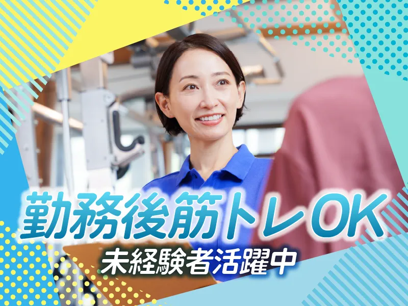 中野駅徒歩3分の有名スポーツジムのアルバイト・バイト求人情報-12
