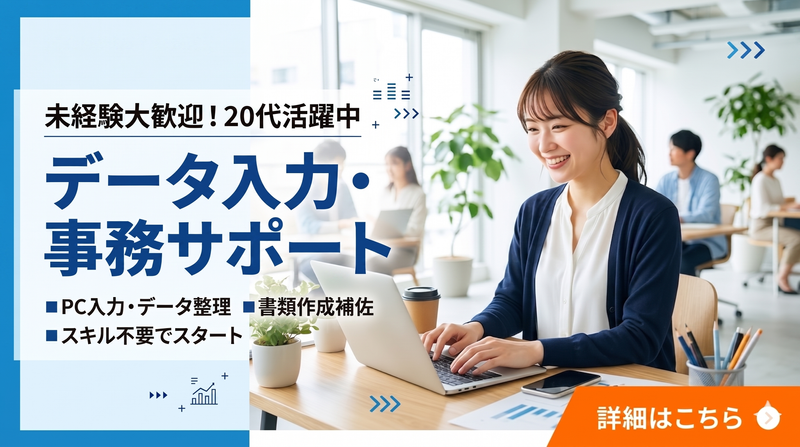 株式会社ヴェシカ-0023の求人・転職情報