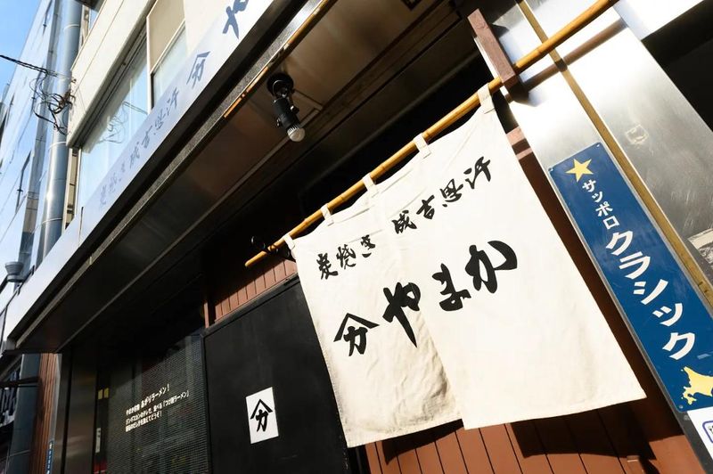 有限会社やまかの求人・転職情報