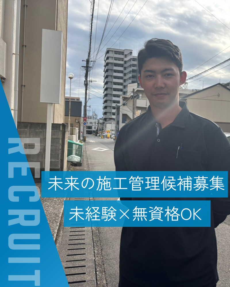 三枝工業株式会社の求人・転職情報