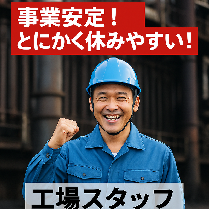 株式会社ファインメカニカルの求人・転職情報