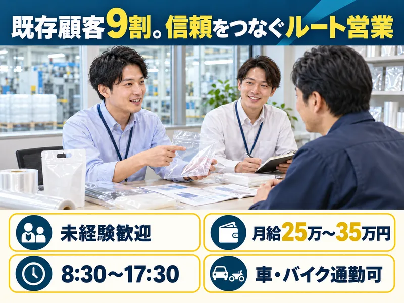 城北化学工業株式会社-0001の求人・転職情報
