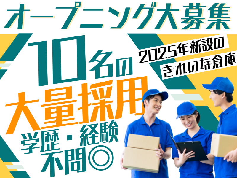 吉川運輸株式会社の求人・転職情報