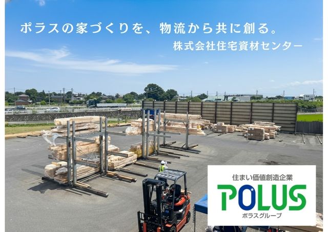 株式会社住宅資材センター 春日部営業所
