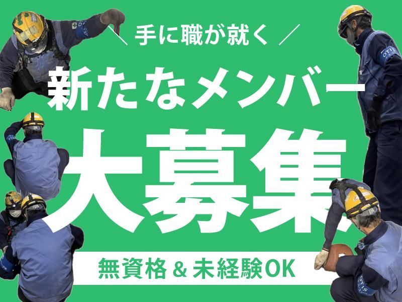 同和エレベータ工業株式会社のアルバイト・バイト求人情報-03