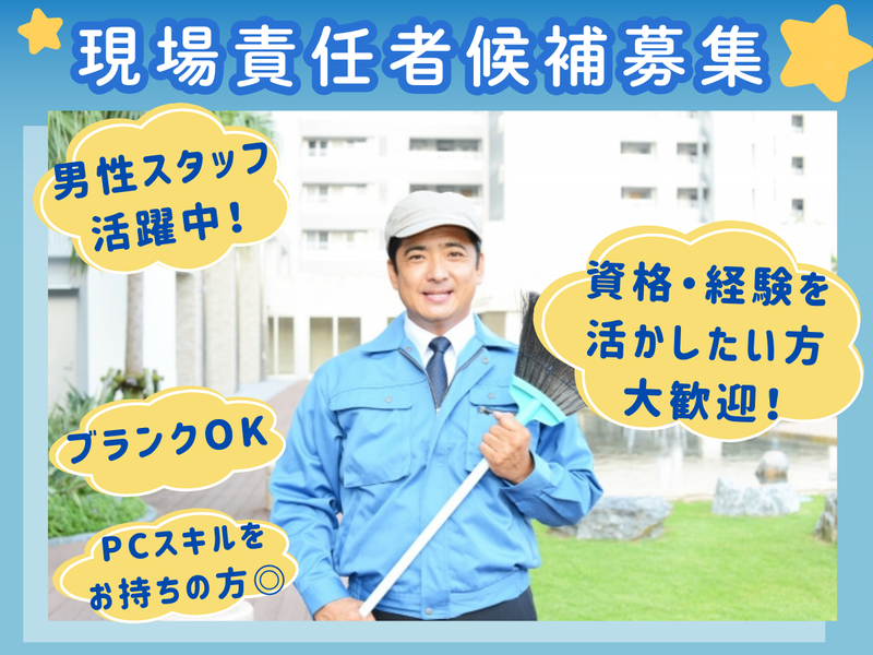 千代田ビル管財株式会社/「大崎駅」徒歩8分のオフィスビルのアルバイト・バイト求人情報-02