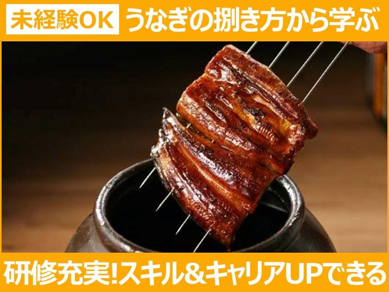 株式会社坂東太郎の求人・転職情報