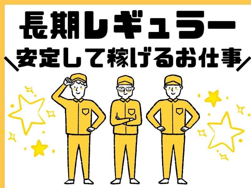 キャリアップ株式会社のアルバイト・バイト求人情報-14
