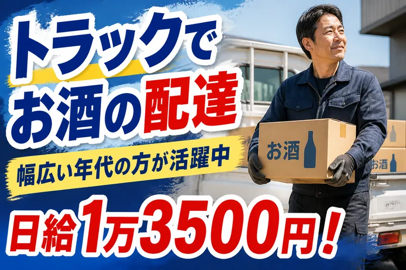 合同会社ROUTE3の求人・転職情報