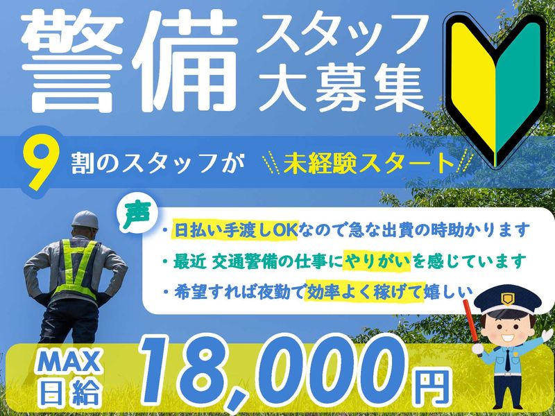株式会社MRS　(勤務地:八幡市)のアルバイト・バイト求人情報-05
