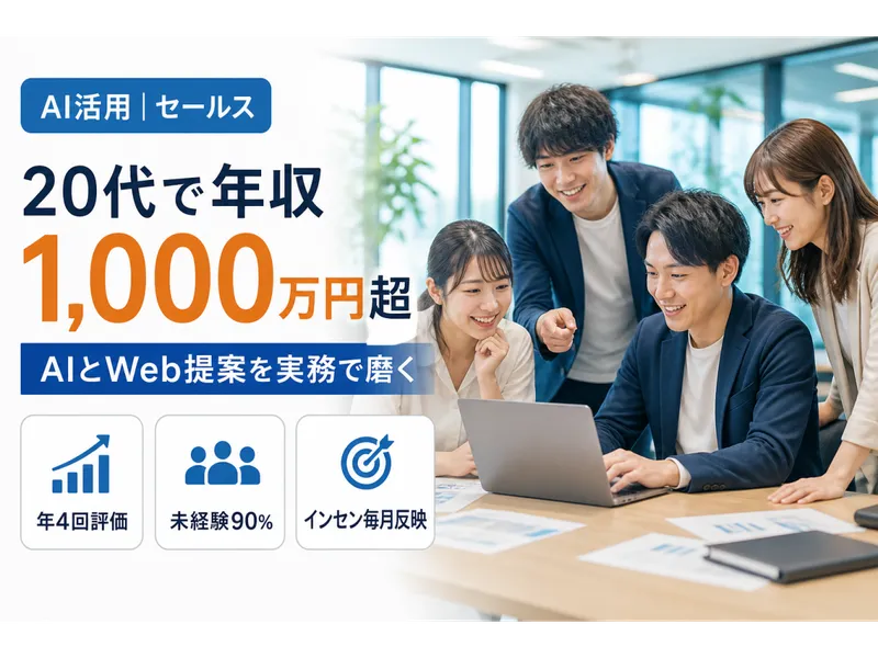 東京オフィス(本社)のアルバイト・バイト求人情報