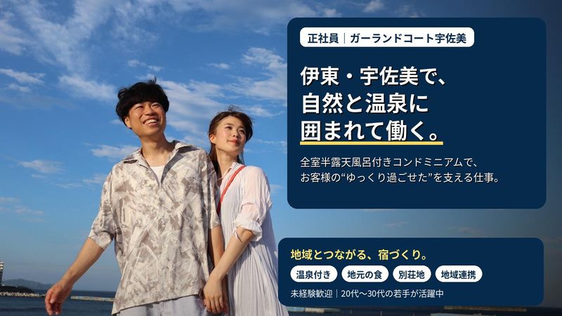 株式会社咲見クラブの求人・転職情報