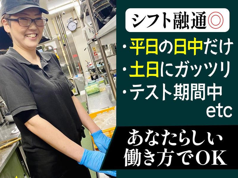 活龍大衆麺処 真壁屋 つくば本店のアルバイト・バイト求人情報-02