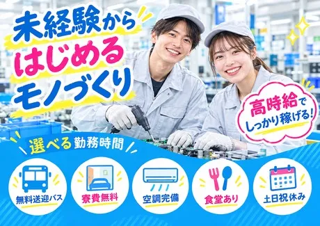 株式会社ミックコーポレーション東日本のアルバイト・バイト求人情報