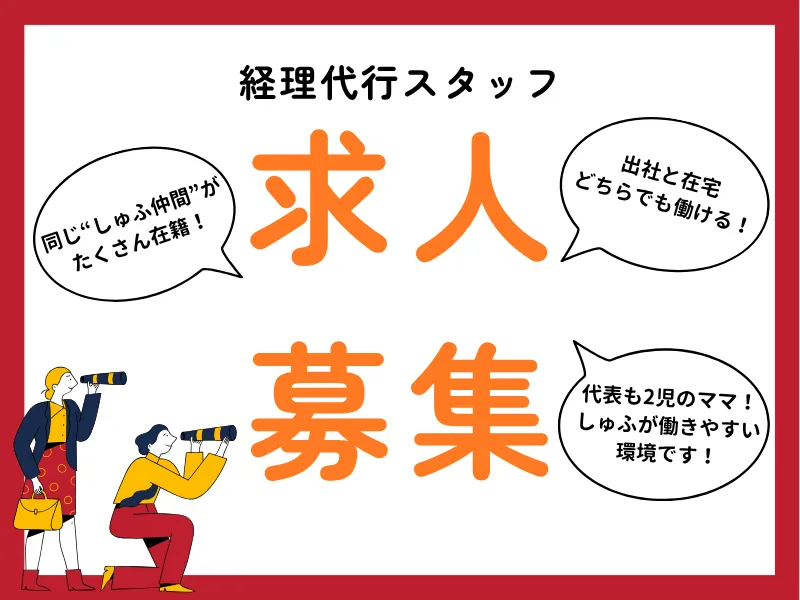 ＡｃｃｏＲＯＡＤ株式会社の求人・転職情報
