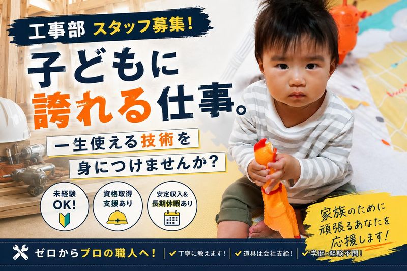 株式会社クリタリビングの求人・転職情報