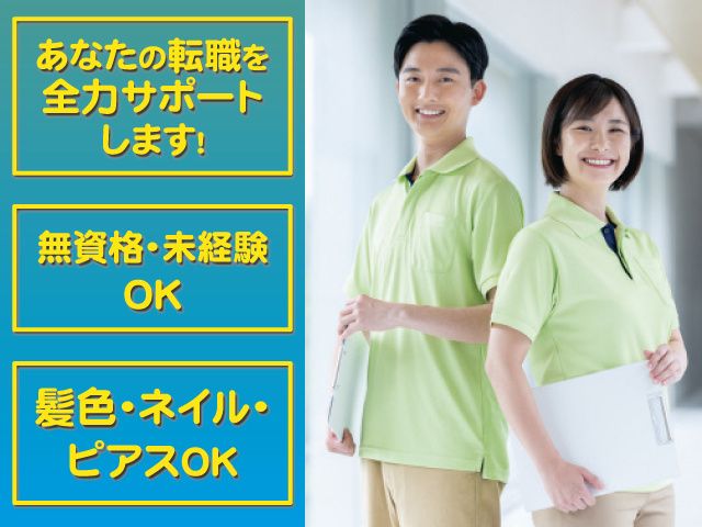一般社団法人心桜福祉会の求人・転職情報