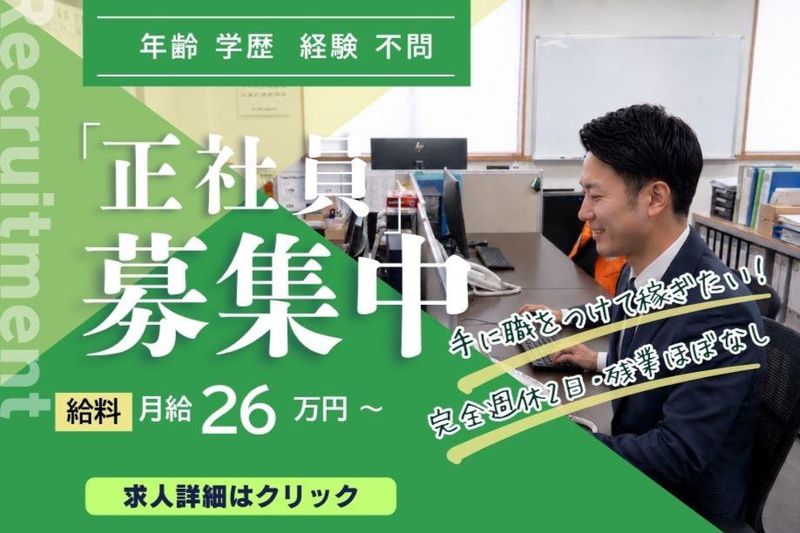 永山運送株式会社の求人・転職情報