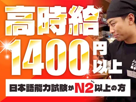 新時代　渋谷センター街店のアルバイト・バイト求人情報-05
