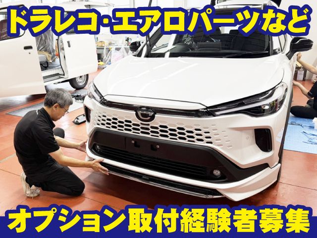 株式会社クリーン埼玉オートサービスの求人・転職情報