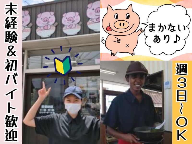 一麺亭 広島堀川店のアルバイト・バイト求人情報-02