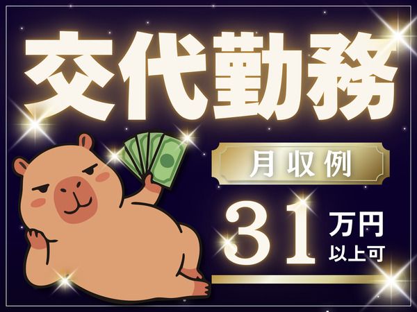 Ａ&Ｉ株式会社の求人・転職情報
