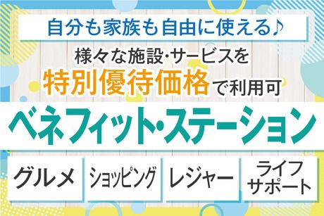 株式会社トーコー兵庫支店　勤務地:兵庫県加古川市尾上町池田のアルバイト・バイト求人情報-03