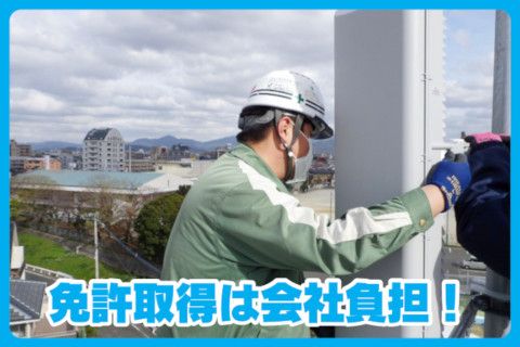 福岡電設工業株式会社-0001の求人・転職情報