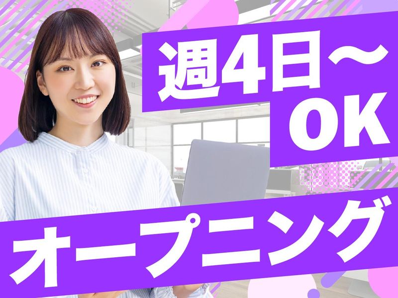 アルティウスリンク株式会社/1260203420のアルバイト・バイト求人情報-50