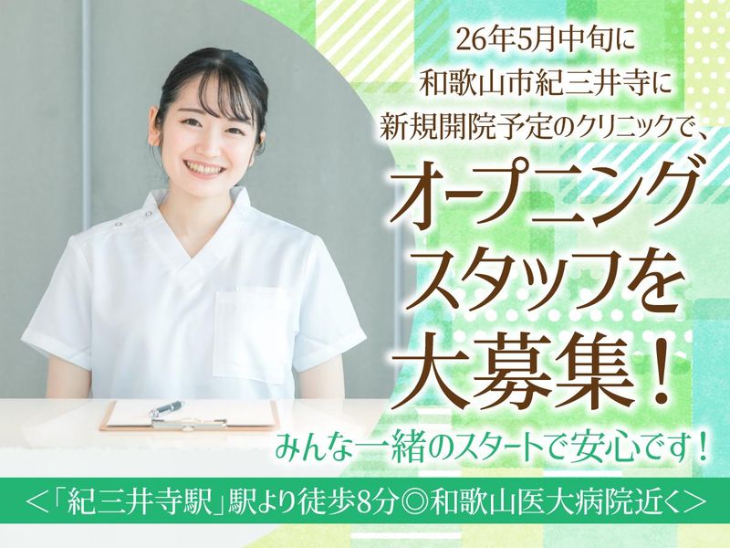 なかね整形外科&肩・スポーツクリニックのアルバイト・バイト求人情報-03
