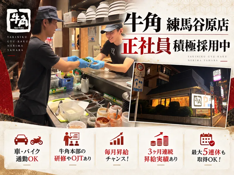 有限会社サンビシット-0001の求人・転職情報