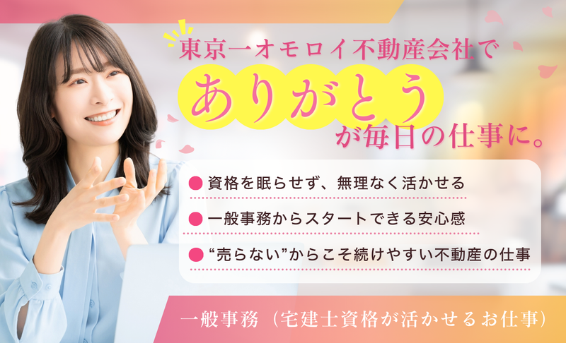 株式会社アブレイズ・コーポレーション-0004の求人・転職情報