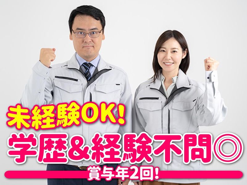 互光建物管理株式会社の求人・転職情報