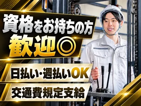 株式会社 アットラインのアルバイト・バイト求人情報